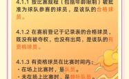 开云-关于Karsa在掘金比赛中比赛规则变更，败北引发热议！上演精彩一战的信息
