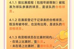 开云-关于Karsa在掘金比赛中比赛规则变更，败北引发热议！上演精彩一战的信息