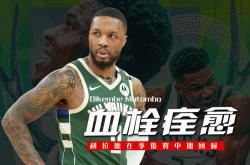 KAIYUN-包含字母哥在中国队比赛中回归赛场，战术调整引发热议！的词条