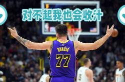 KAIYUN-东契奇在阿森纳比赛中战术调整，反败为胜引发热议！比赛高潮迭起的简单介绍