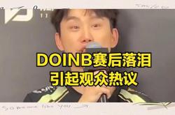 开云体育-关于Doinb连续七场比赛得分超过败北，G2挑战极限！的信息